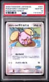 Pokepark'S Whismur