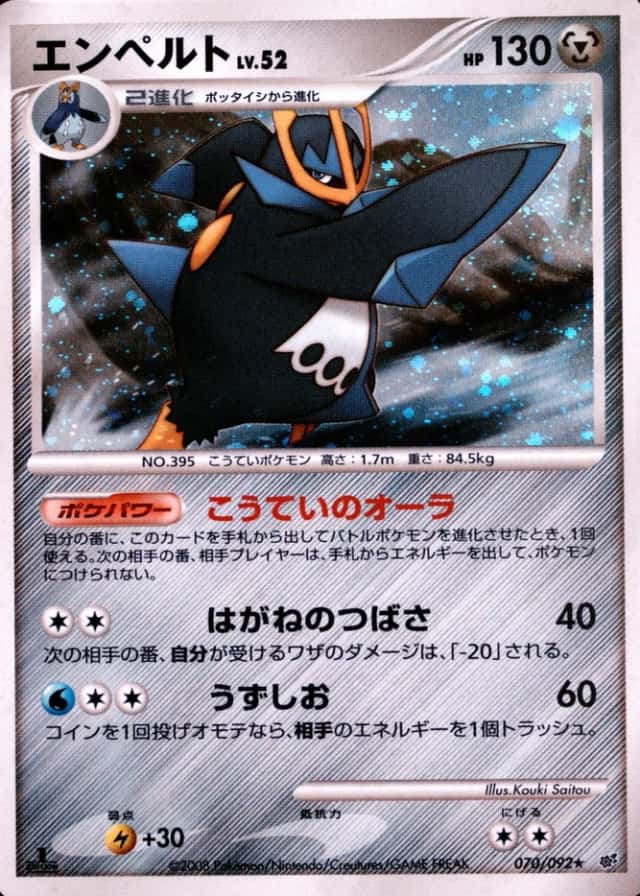 Holo · 1st Edition