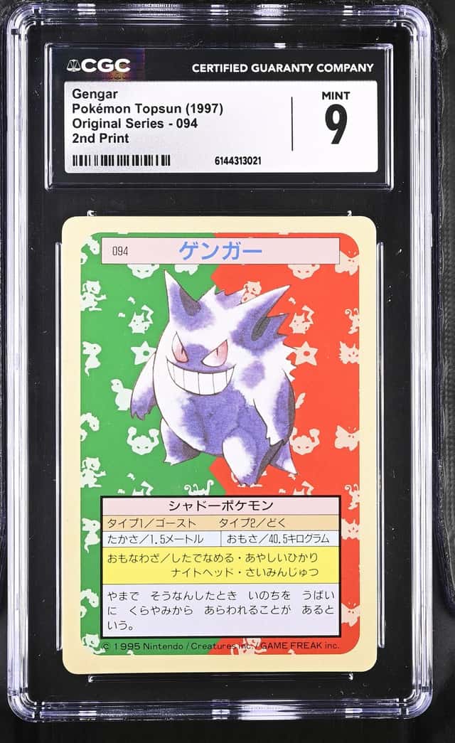 Gengar