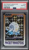 Omastar