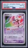 Deoxys