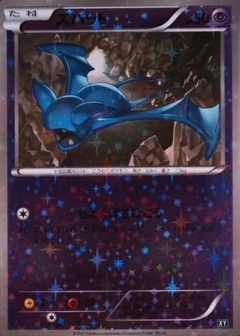 Reverse Holo