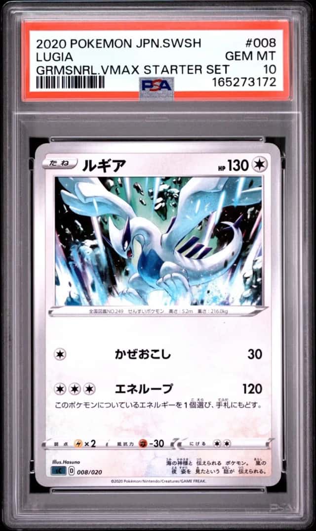 Lugia
