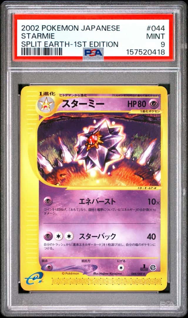 Starmie