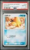 Psyduck
