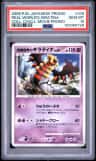 Real World'S Giratina