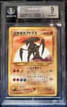 Shining Kabutops