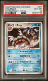 Gyarados