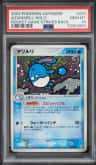 Azumarill