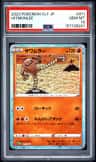 Hitmonlee