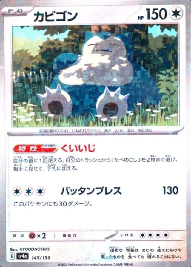 Reverse Holo