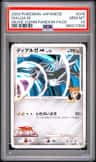 Dialga M