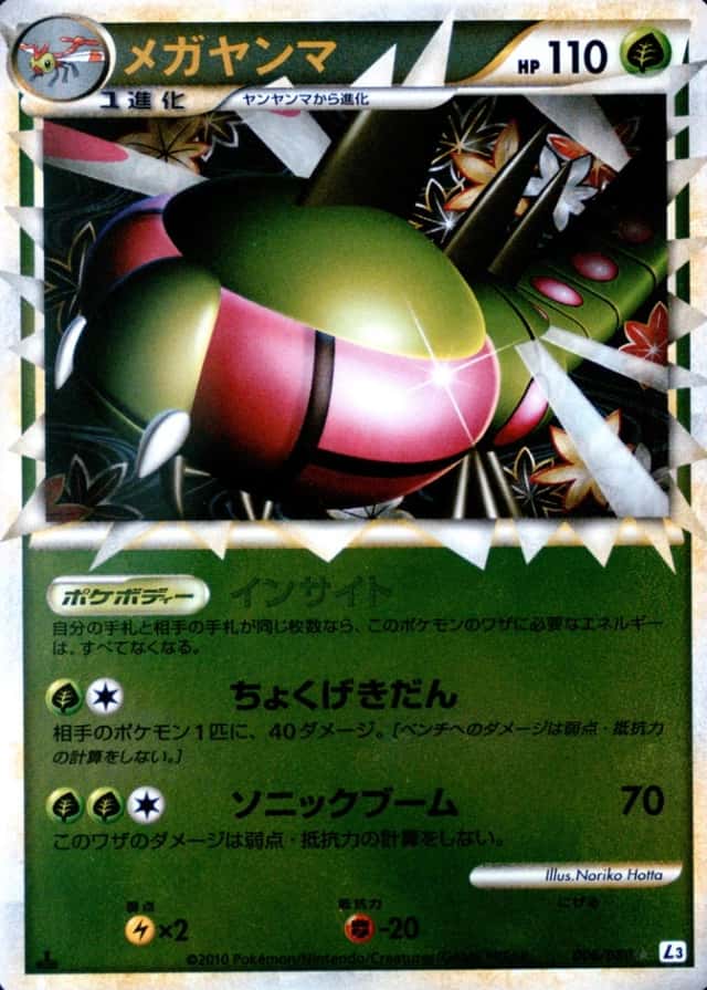 Reverse Holo · 1st Edition