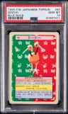 Doduo