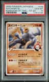 Machamp Gl