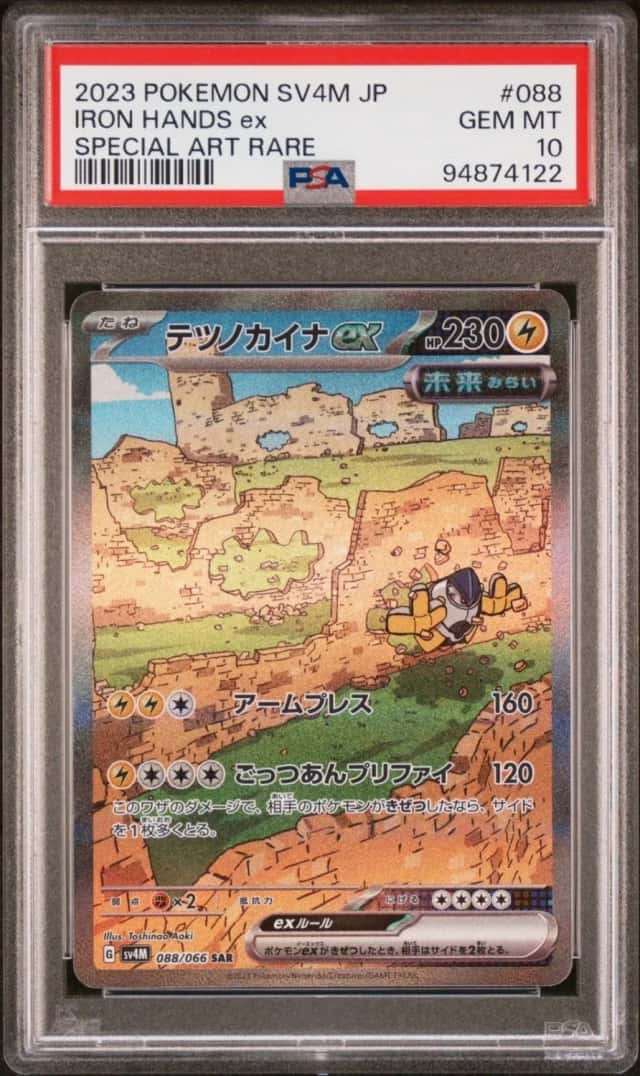 IRON HANDS ex
