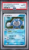 Poliwrath