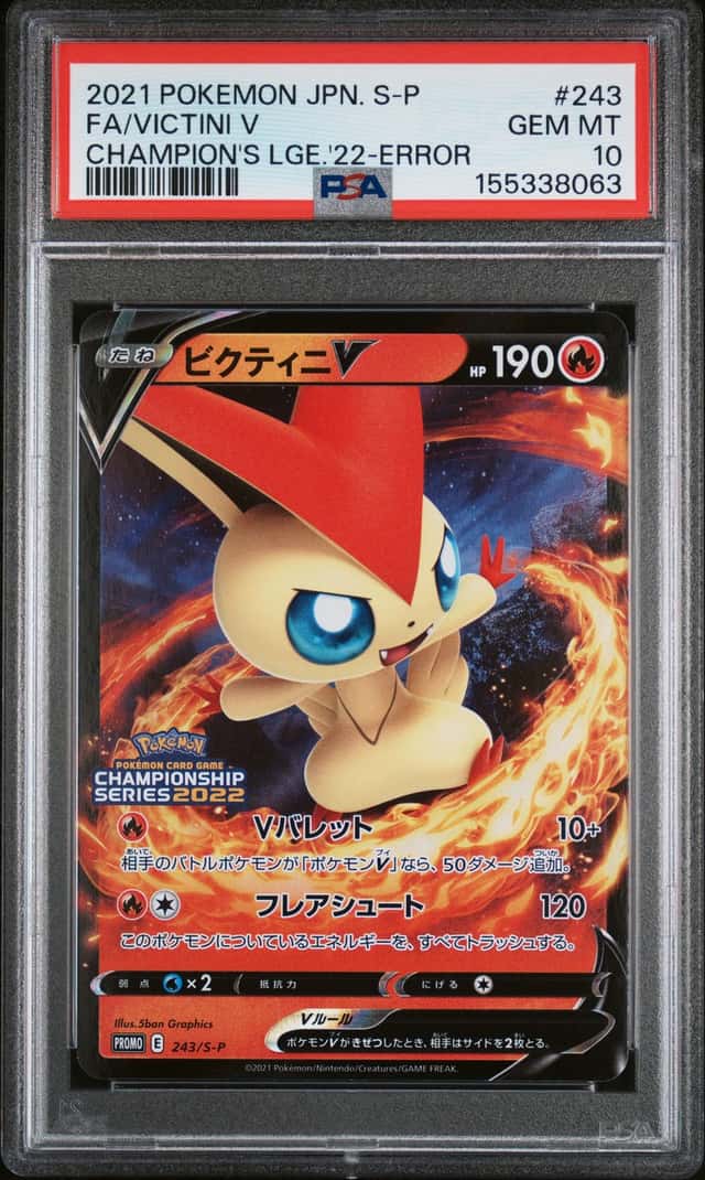 Victini V