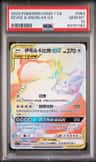 Eevee & Snorlax Gx