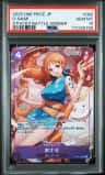 O-Nami