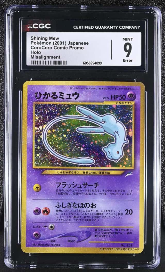 Pokémon Shining Mew 151 Japanese CoroCoro Comic Promo...