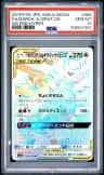 Garchomp & Giratina Gx