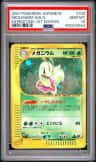 Meganium