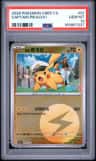 Captain Pikachu