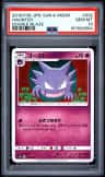 Haunter