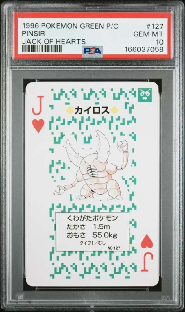 Pinsir