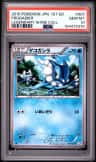 Frogadier