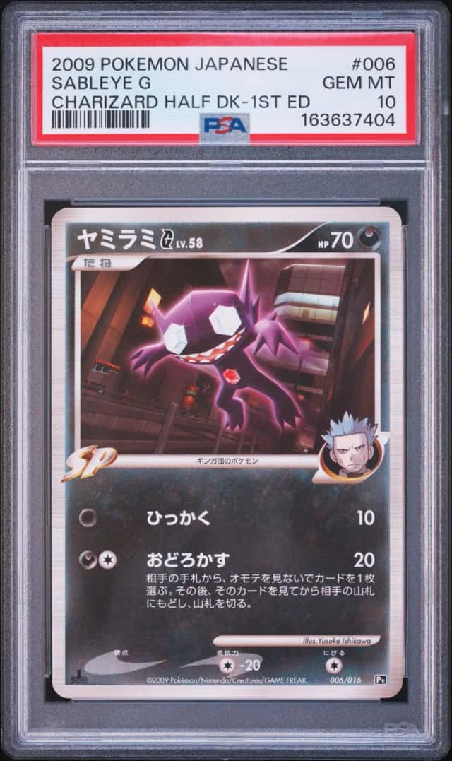 Sableye G
