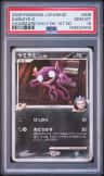 Sableye G