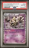 Dusknoir