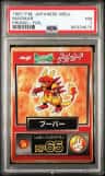 Magmar