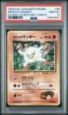 Brock'S Mankey