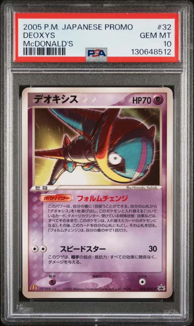 Deoxys