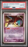 Deoxys