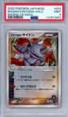 Magma'S Rhydon