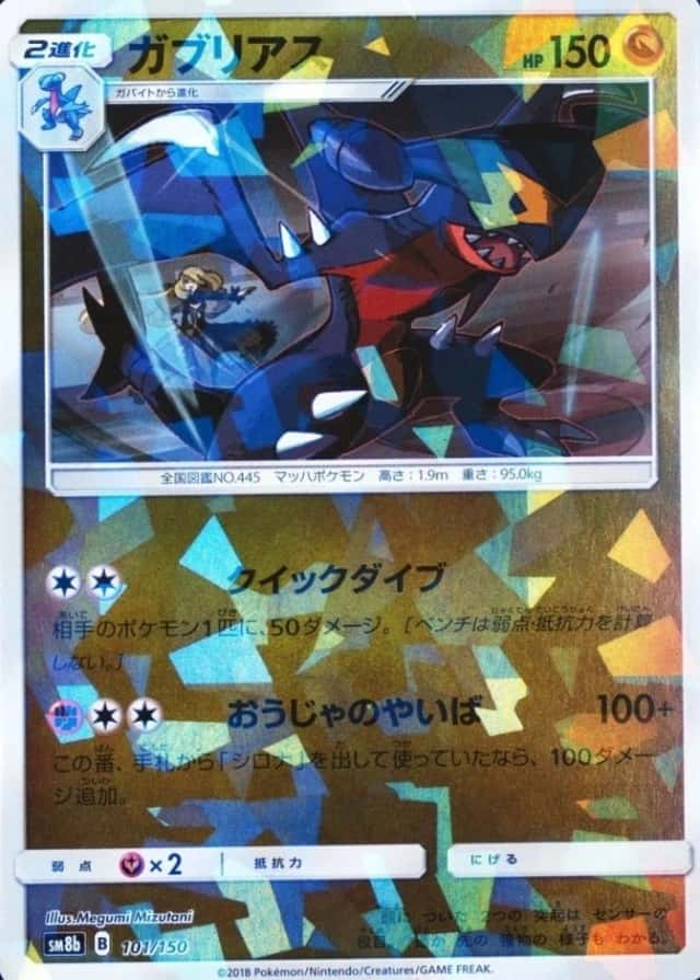 Reverse Holo