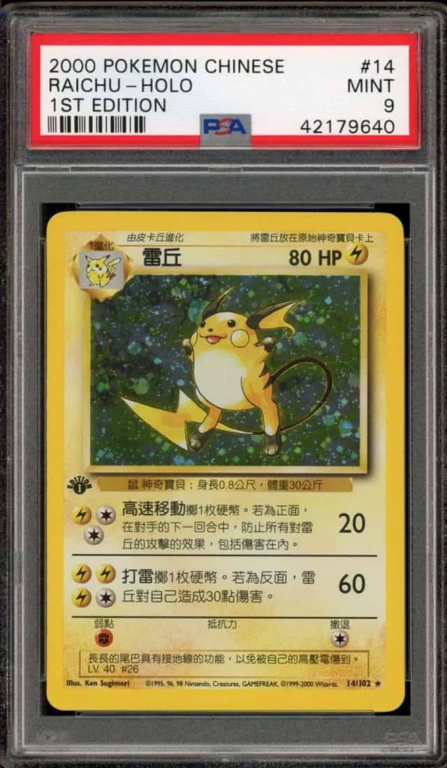 Raichu