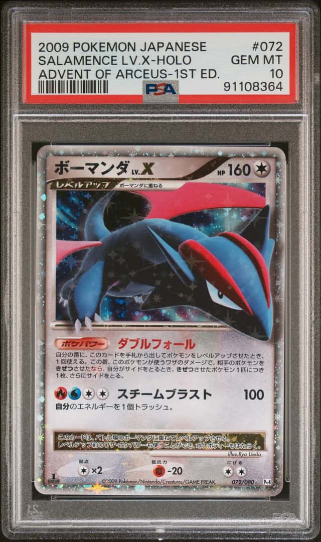 SALAMENCE LV.X