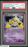 Jirachi Ex
