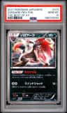 Zoroark