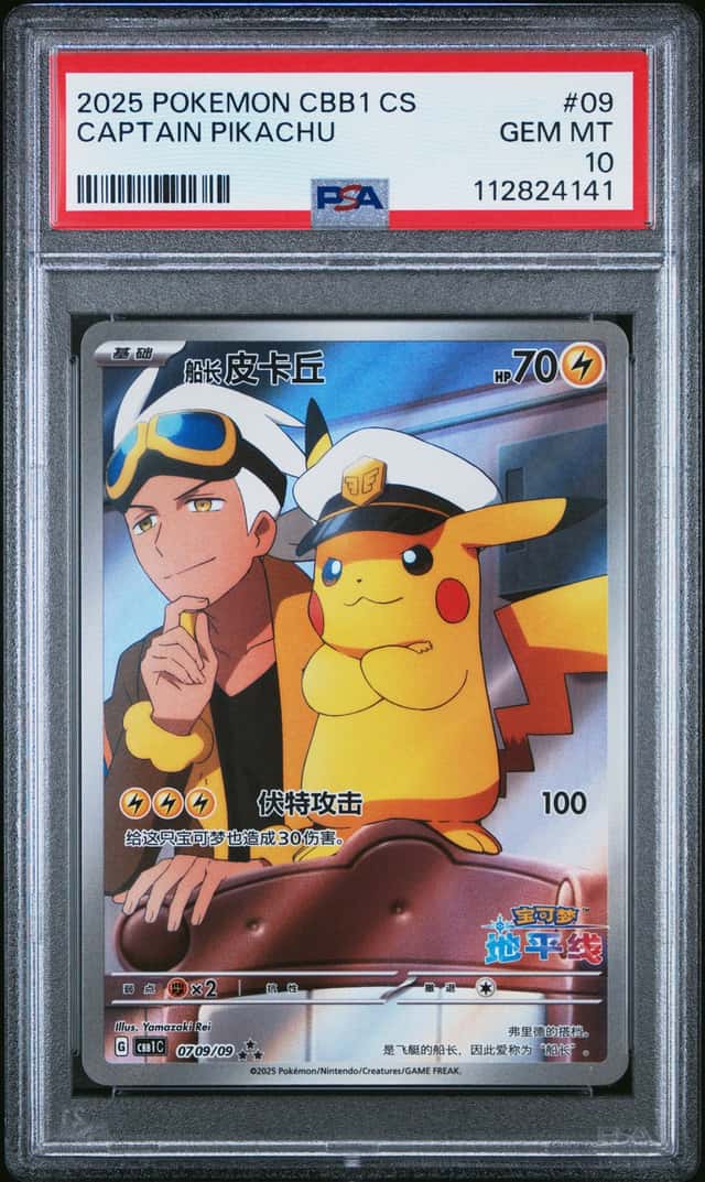 2025 Pokemon Scarlet and Violet Gem Pack Volume 1 Simplified Chinese Captain Pikachu #0709