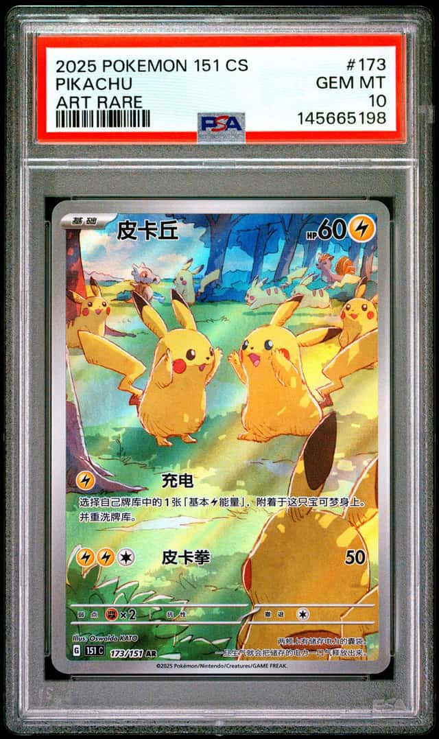 2025 Pokemon Scarlet and Violet Collect 151 Simplified Chinese Art Rare Pikachu #173