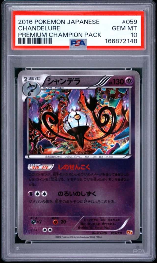 Chandelure