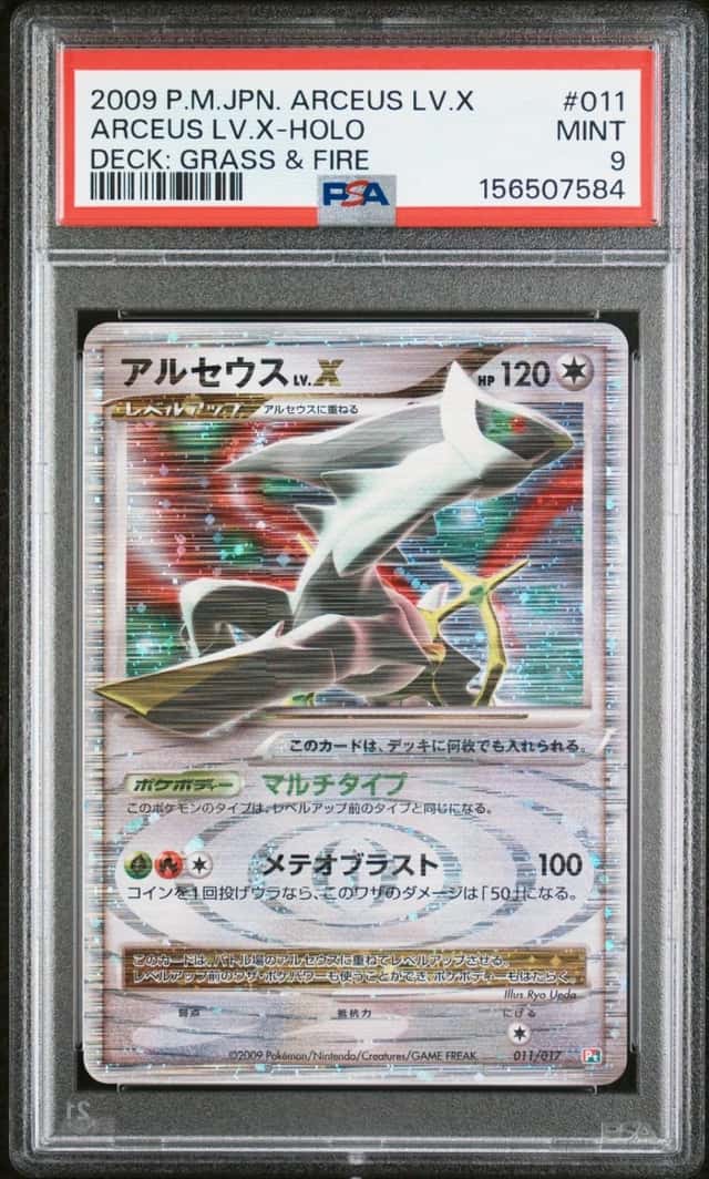 ARCEUS LV.X