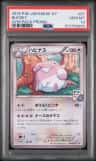 Blissey
