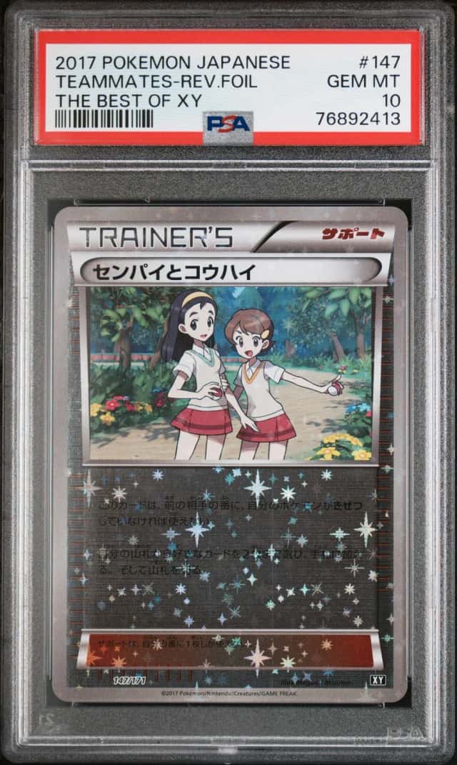 TEAMMATES